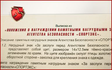 14.04.2007г. Агентству Безопасности "Гвардия" исполнилось 10 лет